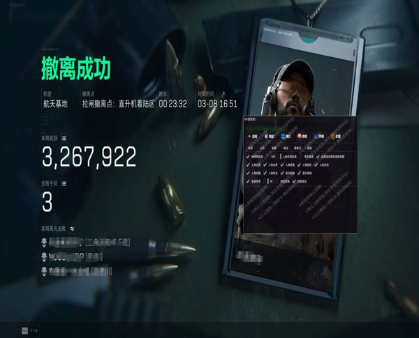 比特助手103build687